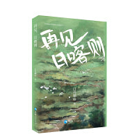 当代藏族女作家散文自选丛书一再见日喀则