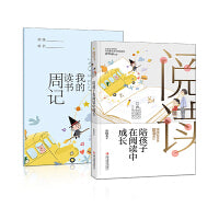 陪孩子在阅读中成长——咪咪龙爸爸童书周记