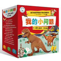 我的小问题 礼盒共25册 4-6辑/亲亲科学进阶版 (4-8岁儿童科普绘本幼儿十万个为什么解决孩子最关心的小问题海桐妈妈推荐）