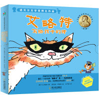 艾略特诗歌双语绘本（全5册）森林鱼童书