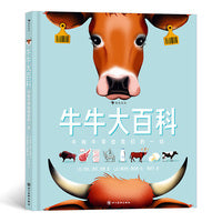 牛牛大百科 : 牛和牛带给我们的一切