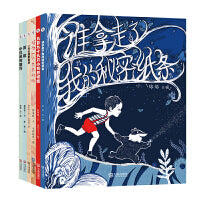 大白鲸图画书精品·暖爱系列（套装共6册）