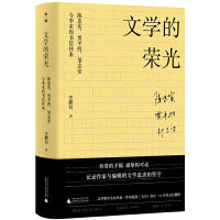 文学的荣光：陈忠实、贾平凹、邹志安与李禾的书信往来
