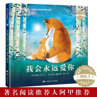 你是我的幸福+我会永远爱你