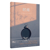 时间（魔法象·图画书王国）