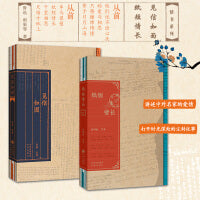 情书系列：见信如面＋纸短情长（全2册）