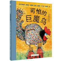 多莱尔作品·可怕的巨魔鸟 （奇想国大师名著）美国童书作家、凯迪克奖获得者—多莱尔夫妇的经典作品