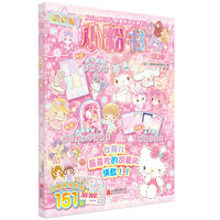 Hello Kitty和她的小伙伴们·闪闪亮小粉书（套装4册）