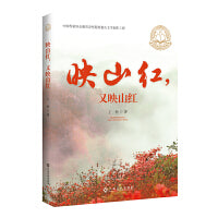 映山红，又映山红