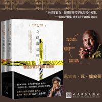 乌鸦魔法师恩古吉瓦提安哥诺奖热门作者非洲作者