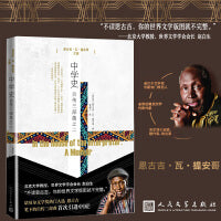 中学史自传三部曲之二恩古吉瓦提安哥诺奖热门作者