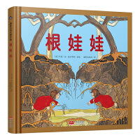 根娃娃 国际绘本大师作品（德国国宝级绘本大师精选，德国儿童自然教育绘本）糖果鱼童书出品