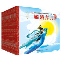 中国古典神话传说和民间故事 第一辑 第二辑 第三辑