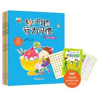 幼小衔接（套装共5册）