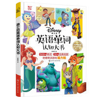 迪士尼英语单词认知大书