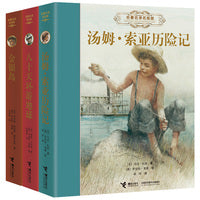 名著名译名绘精装版（第三辑）