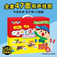 一点就会读的有声认知书拼音识字儿歌唐诗有声挂图