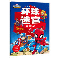 超级英雄环球迷宫大挑战：历史名城