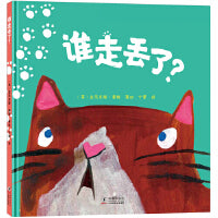 谁走丢了？（小羊肖恩动画师绘本新作，英国爱猫人选定绘本，英式《我是猫》）