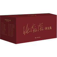 任溶溶译文集