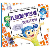 儿童数学思维训练磁力贴——逻辑思维训练游戏