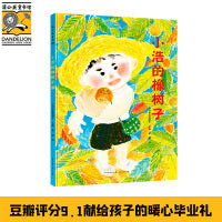 小浩的橡树子