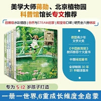 小莲游莫奈花园精装绘本系列：海边+夏天+自然课+小菜园+莫奈花园+花草四季（全6册）殿堂级美学与自然教育名作
