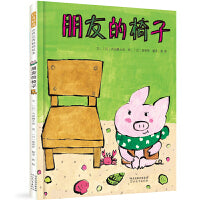 朋友的椅子——老虎和小猪上演新版的《你看起来好像很好吃》！