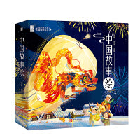 中国故事绘——冰心奖名家典藏图画书 套装全7册