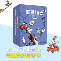 苏斯博士经典双语分级读：基础级A 3-8岁中国家庭英语启蒙的优选方案，11册真正抓住英语趣味精髓的语言大师作品， 22个扫码即听双语音频+北外教授指导手册和视频。