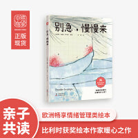 别急，慢慢来