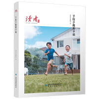 当你从我的窗下走过（读者丛书 百年辉煌读本）