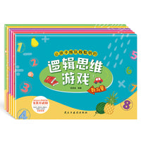 让孩子越玩越聪明的逻辑思维游戏（全6册）（赠送游戏操作板1套，扫码看视频，一玩就会的逻辑思维游戏书！）