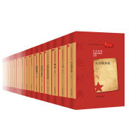 红色经典初版本影印文库