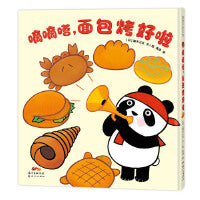 嘀嘀嗒，面包烤好啦（各式各样的面包来啦）