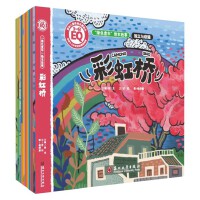 “绿色童年”绘本故事