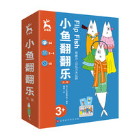 【桌游】小鱼翻翻乐 （礼盒装）金角鹿亲子记忆力启蒙游戏