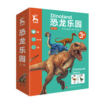 【桌游】恐龙乐园（礼盒装）金角鹿亲子反应力启蒙游戏