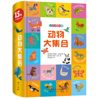 小手掌双语启蒙积木书 动物大集合？？绘本玩具，让孩子边玩边学，轻松启蒙 新东方童书