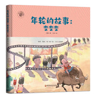 年轮的故事：变变变