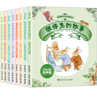 彼得兔和他的朋友们（全8册）：一本适合孩子自主阅读的启蒙读物，一本受年轻父母青睐的亲子共读绘本。
