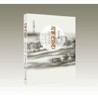 中国古典文学丛书第二批-李白诗文选(民文基金)