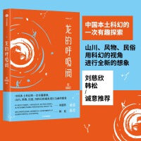 龙的呼吸阀