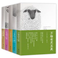 万物有灵且美系列（全5册， 改编英剧《万物生灵》第二季播出。《人民日报》推荐，温暖欢乐无处不幽默）