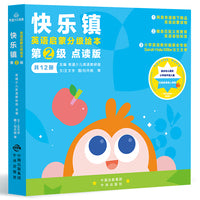 快乐镇英语启蒙分级绘本第2级套装12册 精准匹配义务教育英语课程标准 小学英语教材编委会专家主审 适合幼儿园及小学低年级儿童