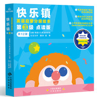 快乐镇英语启蒙分级绘本第3级套装12册 精准匹配义务教育英语课程标准 小学英语教材编委会专家主审 适合幼儿园及小学低年级儿童