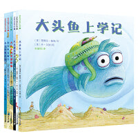 大头鱼成长绘本系列