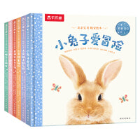 亲亲宝贝 晚安绘本（共6册）