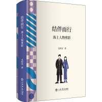 结伴而行——海上人物剪影