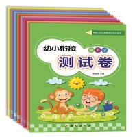 幼小衔接测试卷
